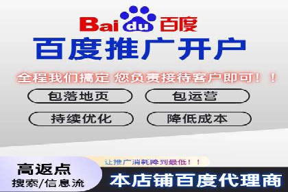 百度推广代理助力企业提升品牌影响力
